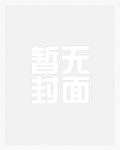 DID短篇合集(绑架强迫bdsm等)